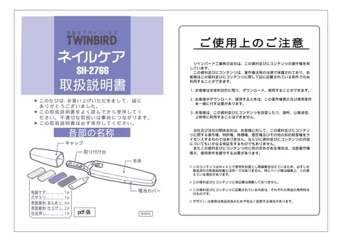 twinbird ツインバード SH-2766P